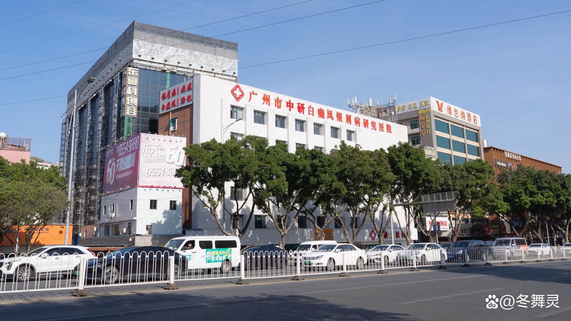 中研皮肤病专科