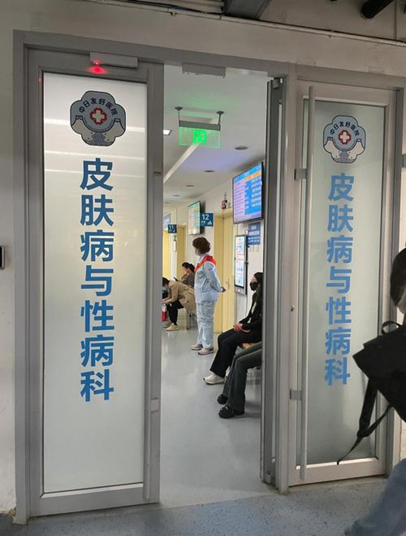 济南皮肤科常见问题解答