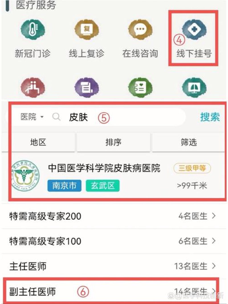 选择济南皮肤科医院的那些事儿